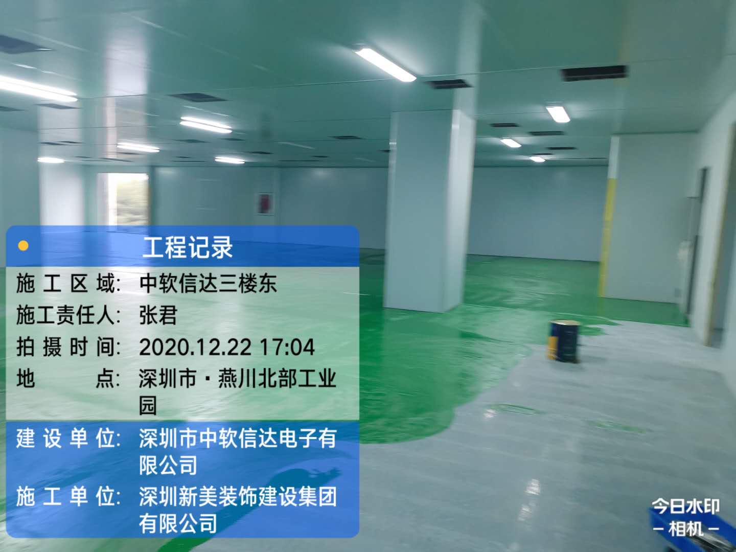 深圳市中軟信達電子有限公司