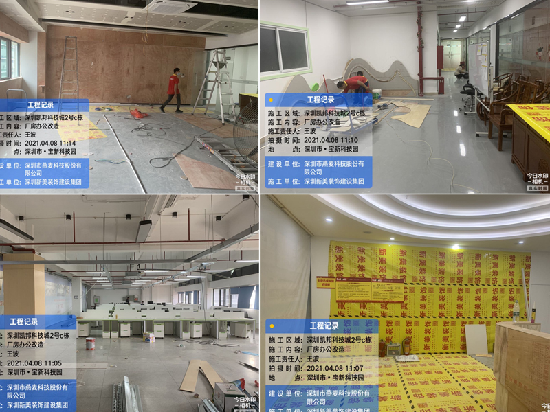 深圳市燕麥科技股份有限公司施工現場