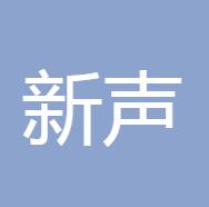 上海新聲半導體辦公室裝修工程項目